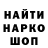 Codein напиток Lean (лин) MC Marishka